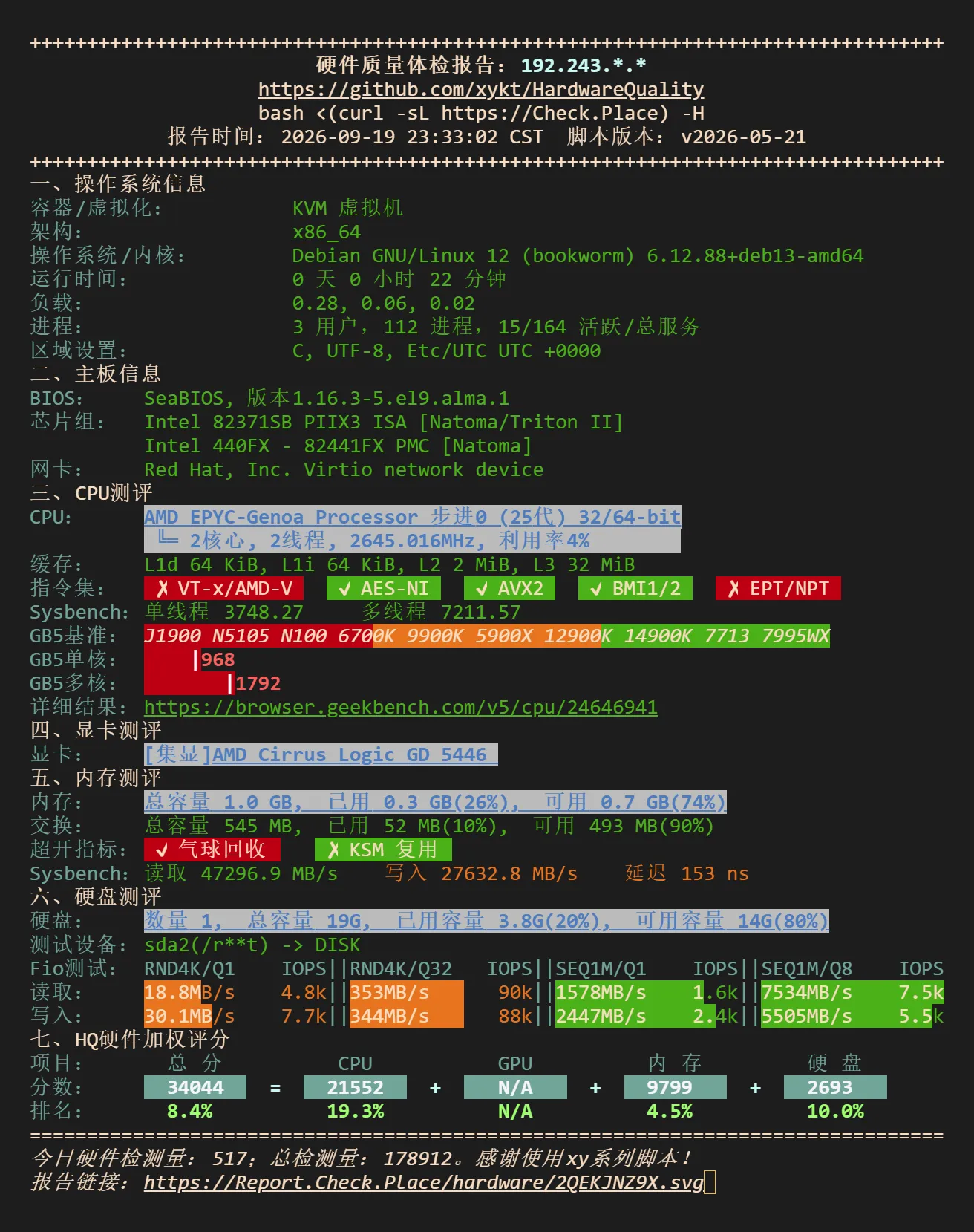 洛杉矶 DC9 硬件测试